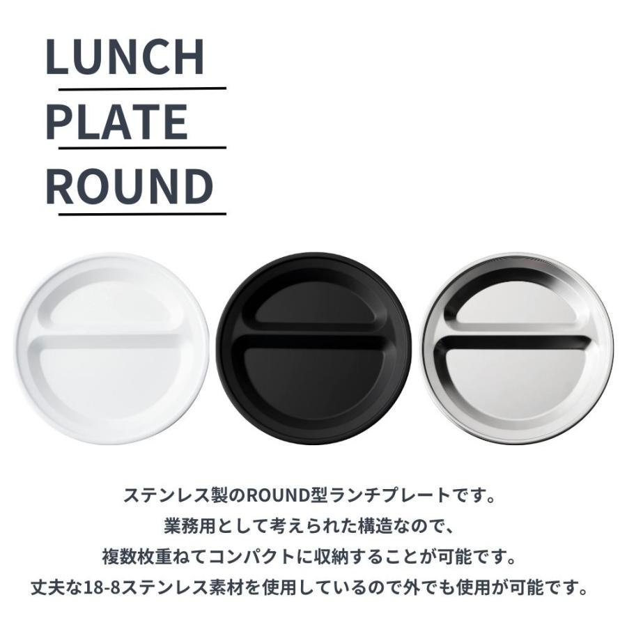 thermo mug（サーモマグ） ランチ プレート ラウンド T-LPR22 燕三条