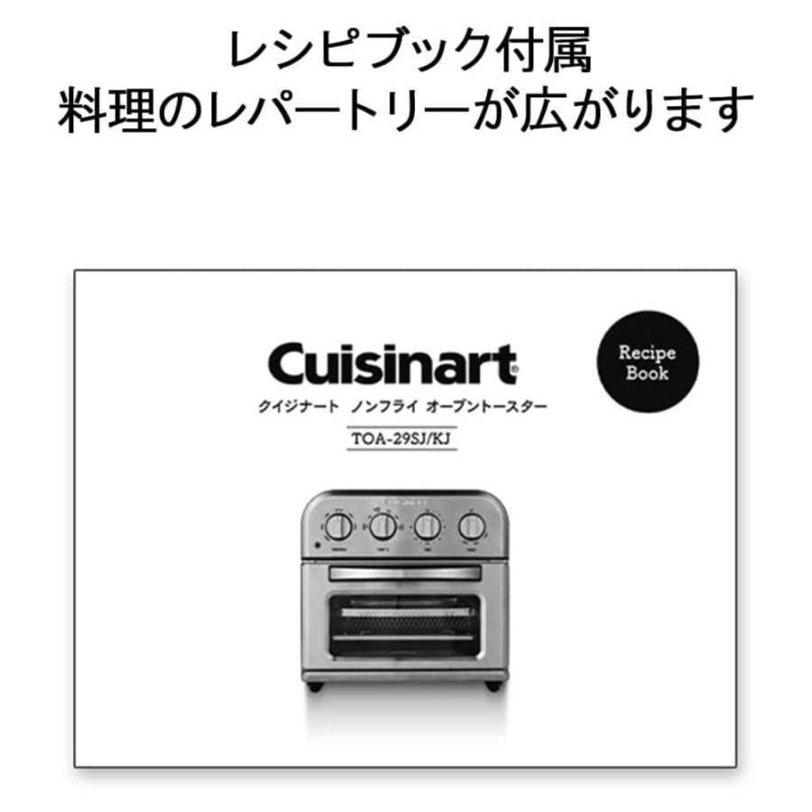 クイジナート（Cuisinart） ノンフライオーブントースター おすすめ