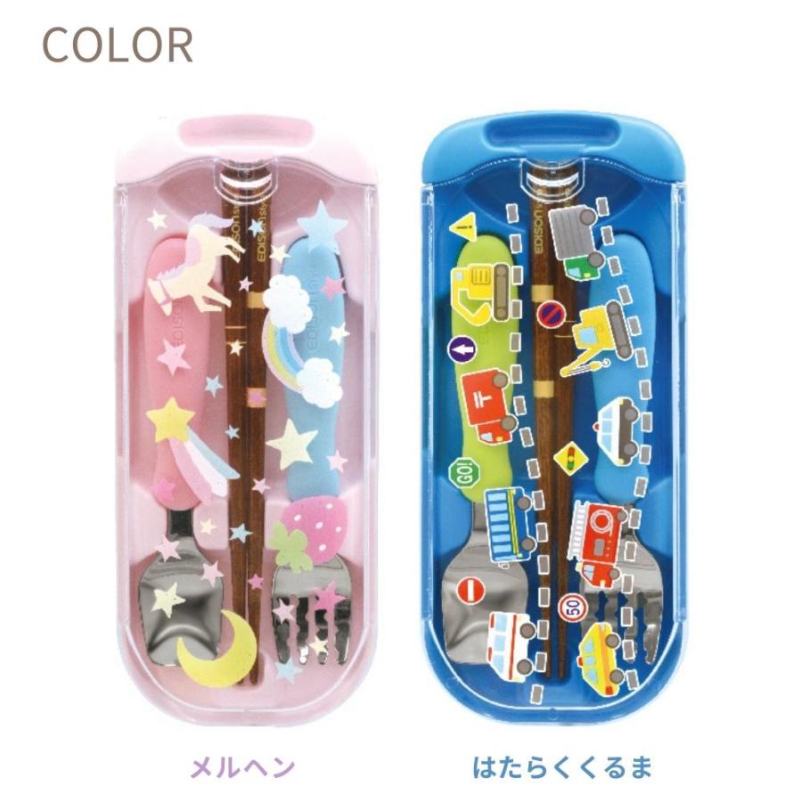 エジソン トリオセット 箸 スプーン フォーク セット 日本製 子供 幼児