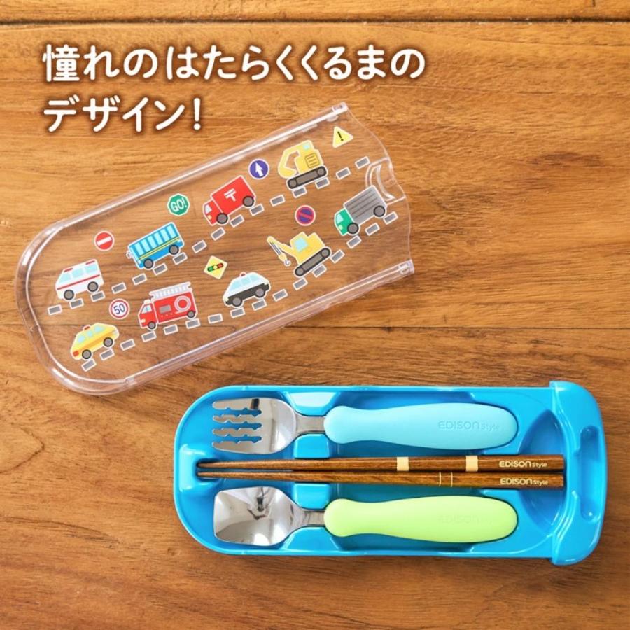 エジソン トリオセット 箸 スプーン フォーク セット 日本製 子供 幼児