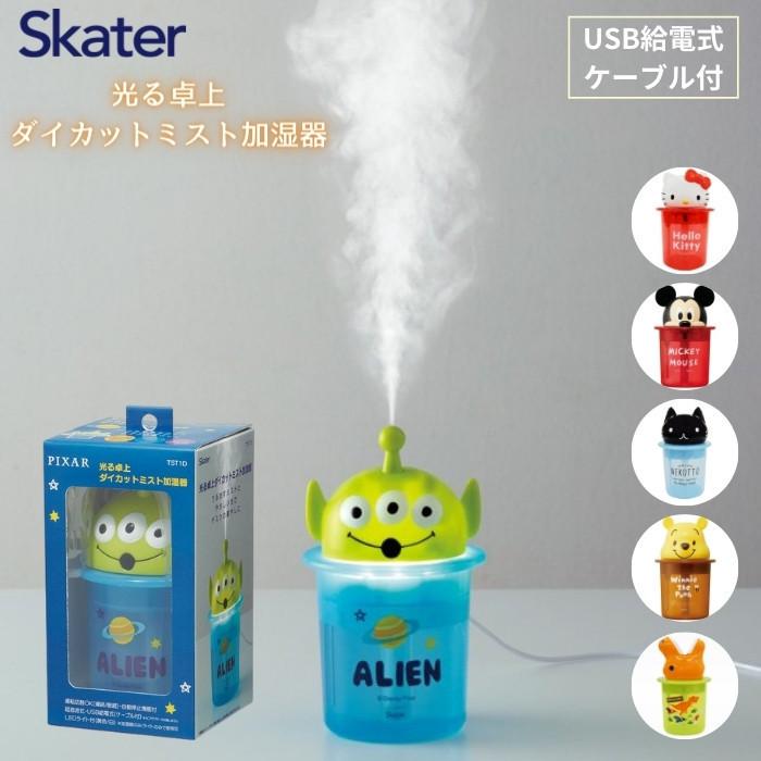 スケーター 加湿器 光る卓上ダイカットミスト 超音波式 USB給電式
