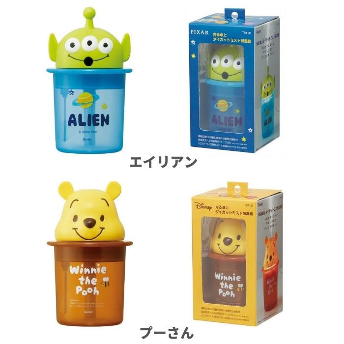 スケーター 加湿器 光る卓上ダイカットミスト 超音波式 USB給電式