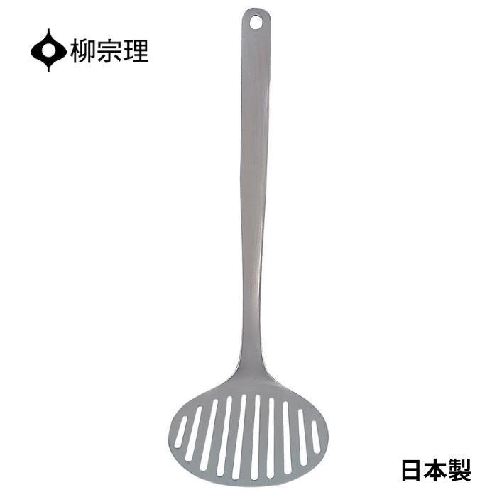 柳宗理 ターナー フライ返し ステンレス 4905689312054 ヘラ 調理器具