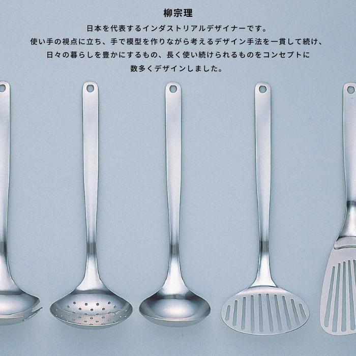 柳宗理 ターナー フライ返し ステンレス 4905689312054 ヘラ 調理器具