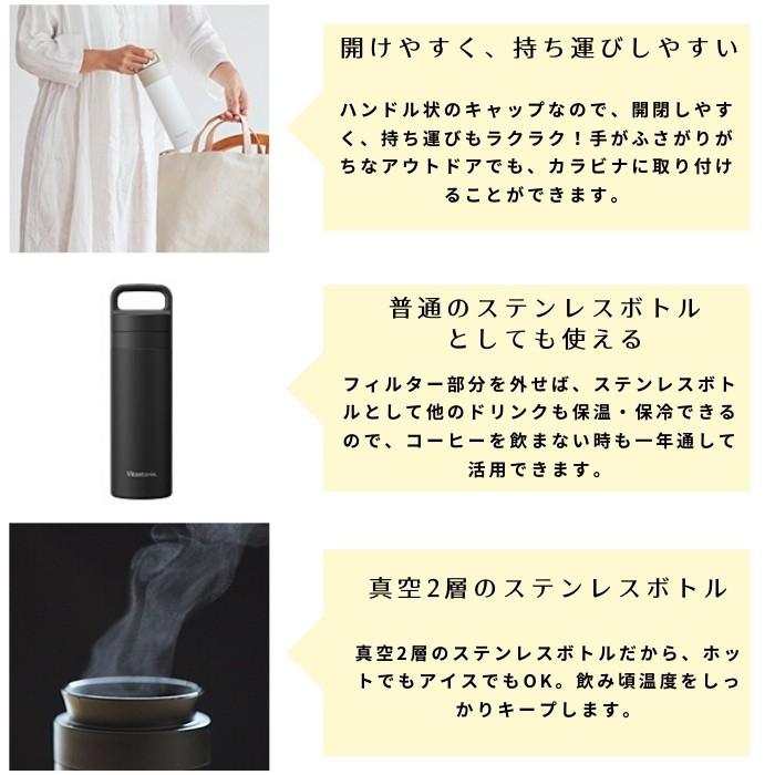 ビタントニオ 水筒 マグ 直飲み おしゃれ ツイスティー コーヒー 
