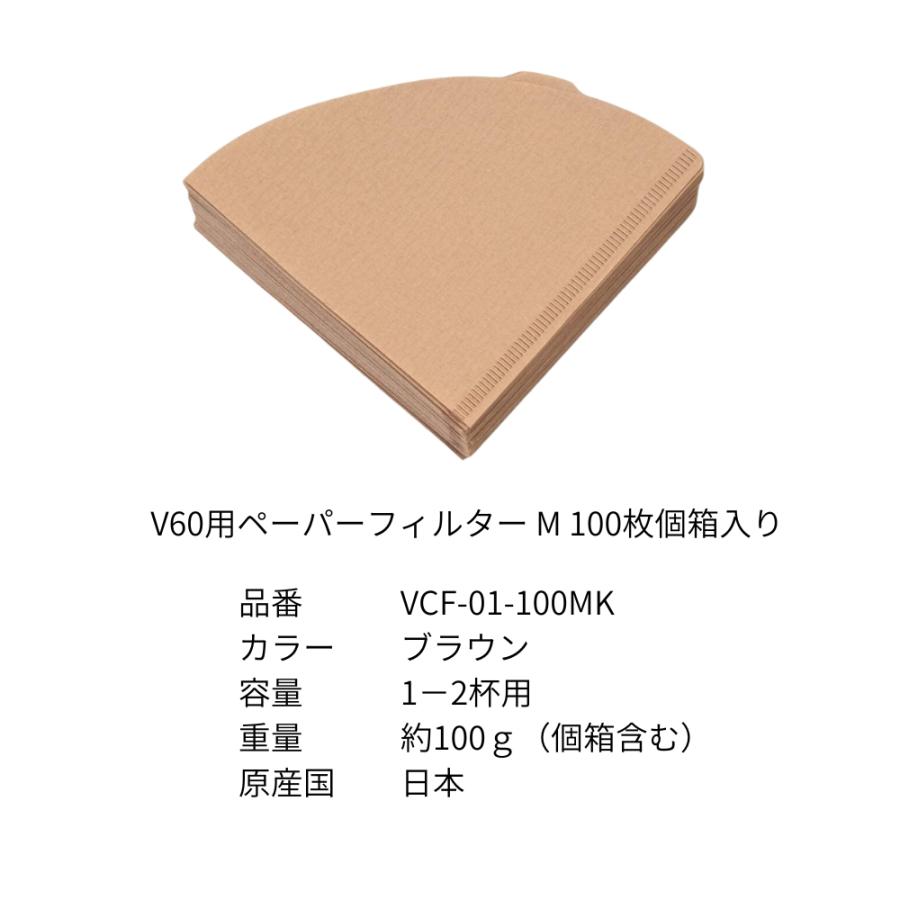 ハリオ HARIO V60用ペーパーフィルターみさらし01袋 VCF-01-100M フィルター みさらし 1~2杯用 パルプ 紙 V60 透過ドリッパー 専用 コーヒー 珈琲 ドリップ 100｜irodorikukan｜05