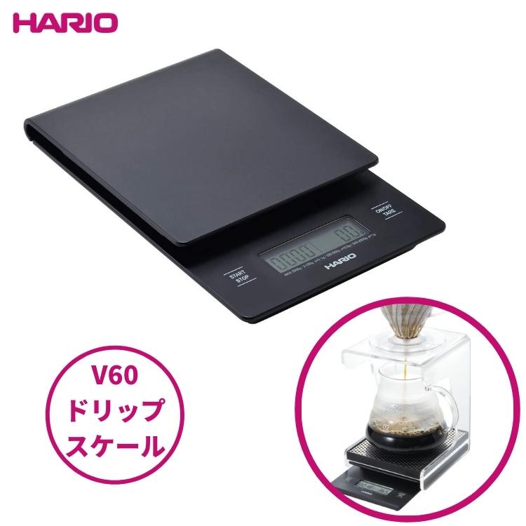 HARIO（ハリオ） V60 ドリップスケール VSTN-2000B コーヒー 珈琲