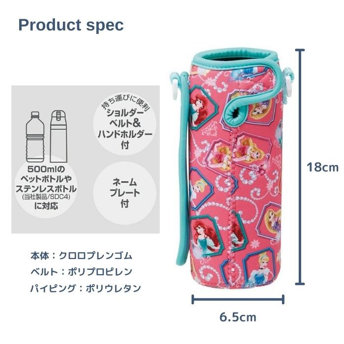 スケーター 当店限定柄入荷済 水筒 カバー SDC4 KSDC4 SKDC4 対応