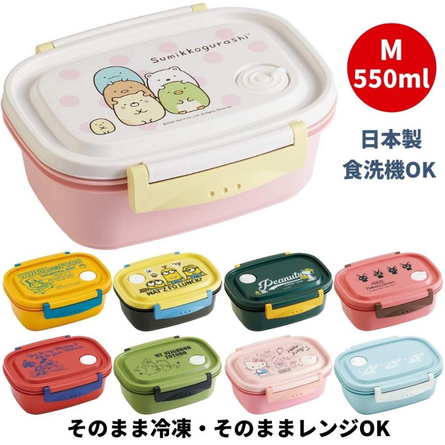 スケーター 弁当箱 おしゃれ 日本製 ランチボックス 550ml XPM4 ランチ