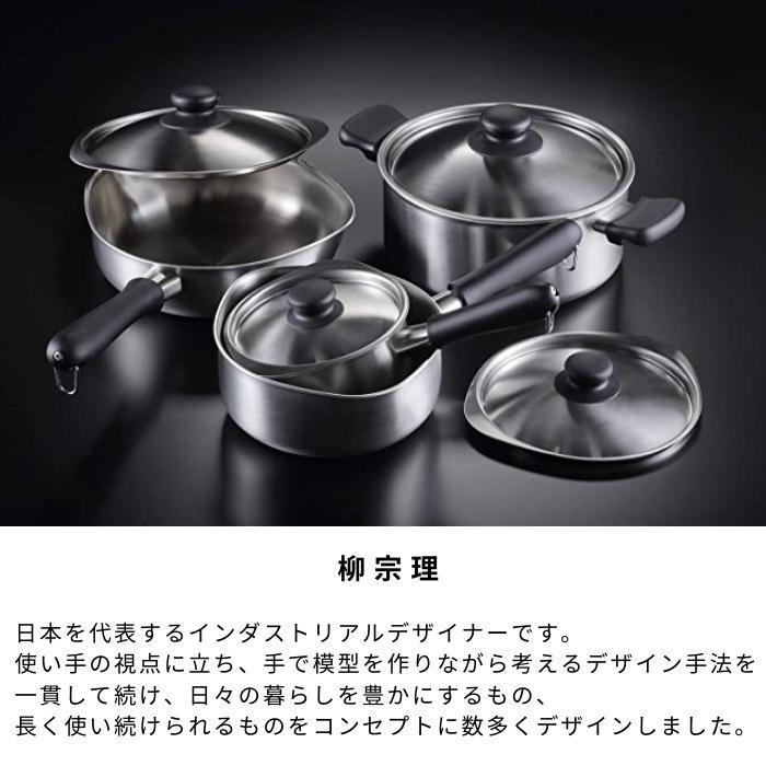 柳宗理 ステンレス 鍋 片手鍋 22cm ガス火 IH対応 日本製