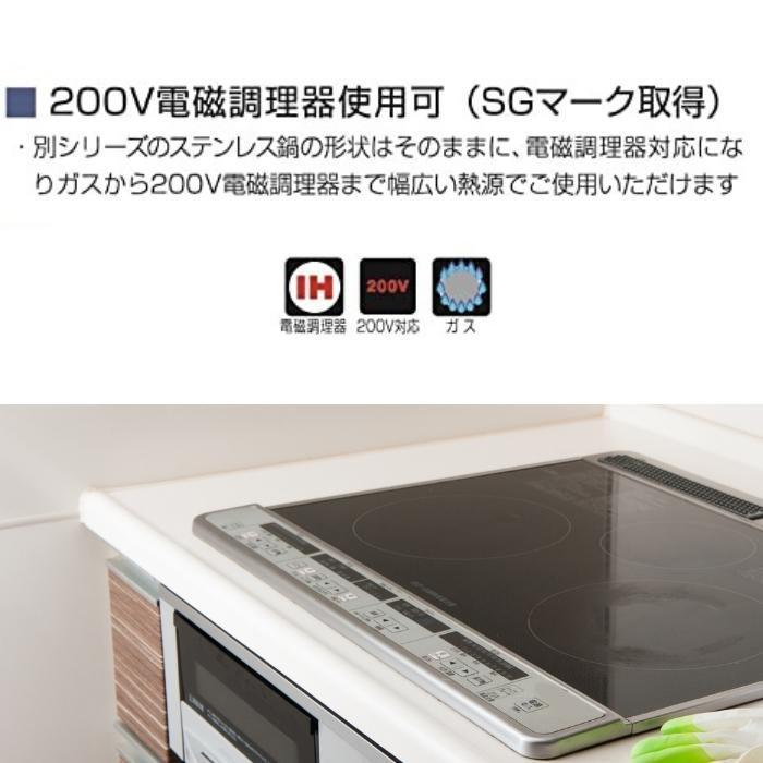 柳宗理 ステンレス 鍋 片手鍋 22cm ガス火 IH対応 日本製