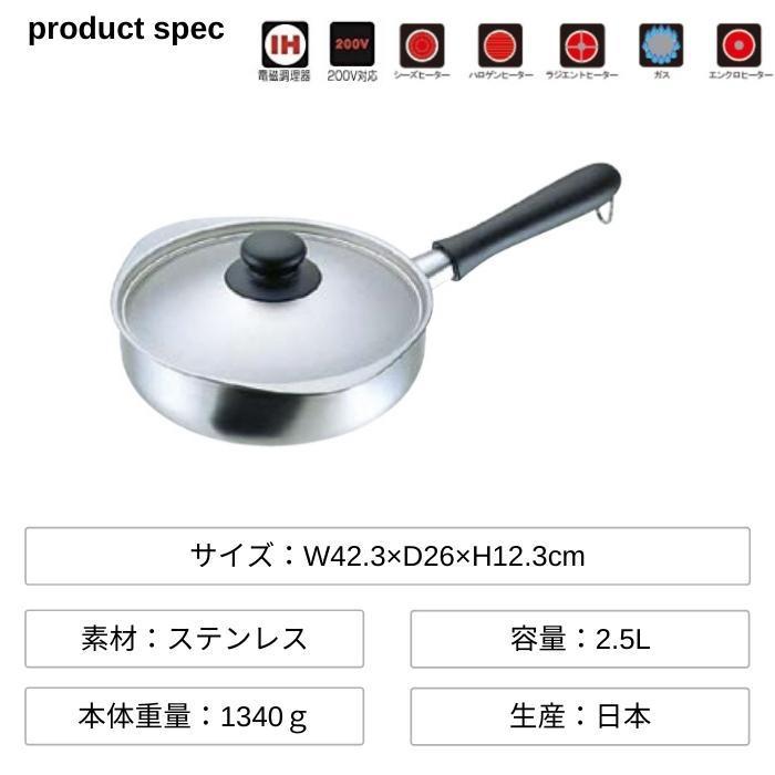 柳宗理 ステンレス 鍋 片手鍋 22cm ガス火 IH対応 日本製