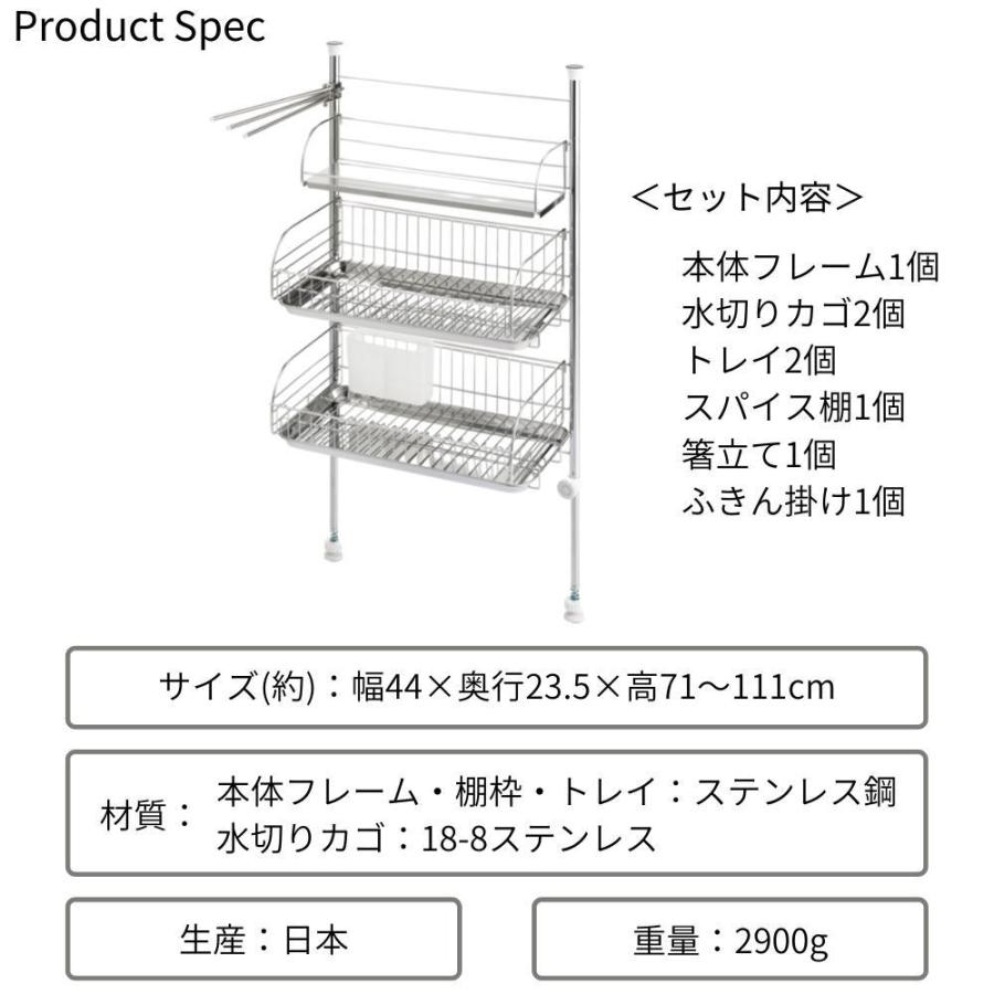 ヨシカワ 燕三条 水切りラック ステンレス 突っ張り スリム