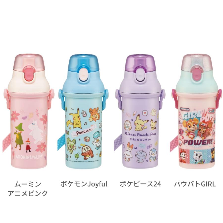 スケーター 抗菌 水筒 プラ 直飲み プラスチック キッズ 子供 480ml