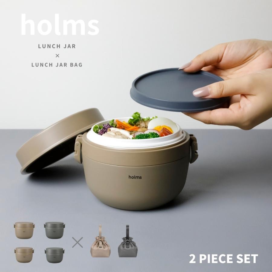 holms 保温弁当箱 ランチバッグ付き⭐︎新品 CB JAPAN（シービージャパン） holms ランチジャー ランチジャーバッグ