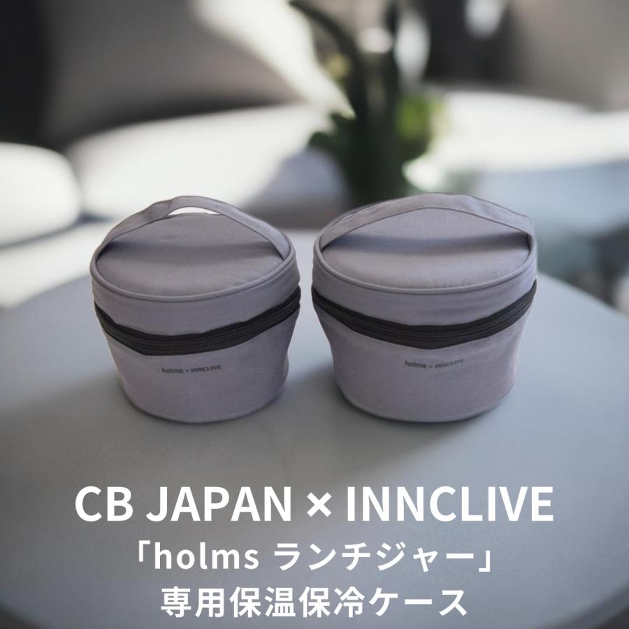 CB JAPAN（シービージャパン） holms × INNCLIVE 620ml 850ml 保温