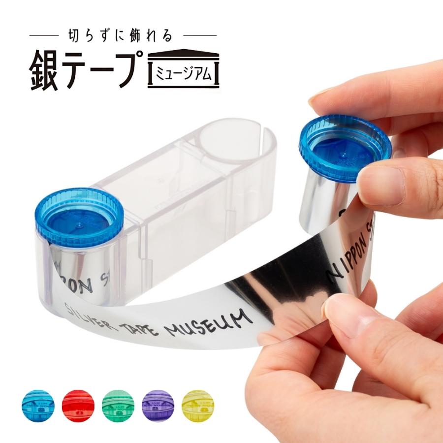 日本シール 銀テープミュージアム 推し活 ライブ コンサート 銀テープ