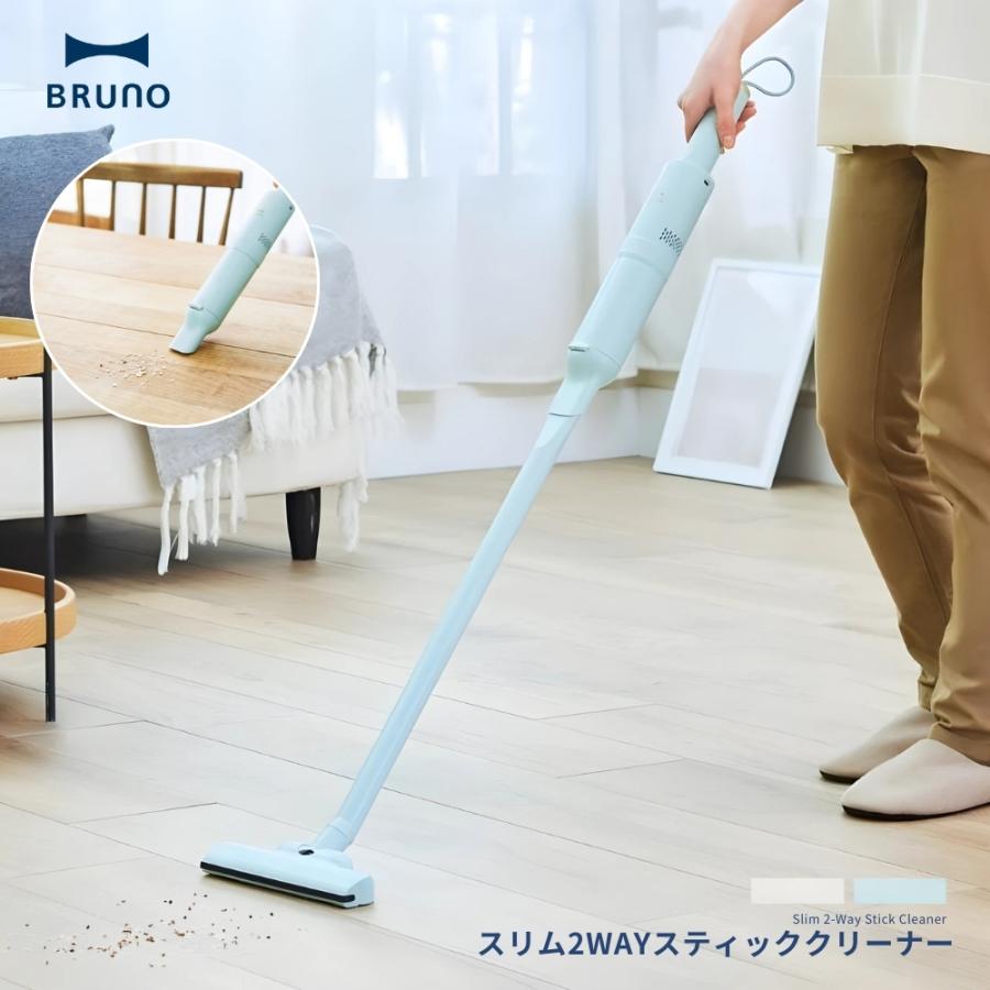 BRUNO（ブルーノ） スリム2WAYスティッククリーナー BOE124 掃除機