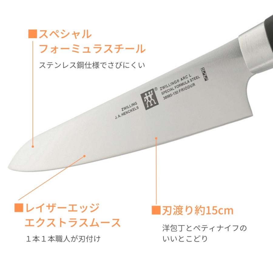 ZWILLING J.A. HENCKELS ツヴィリング アークL コンパクトシェフ 15cm