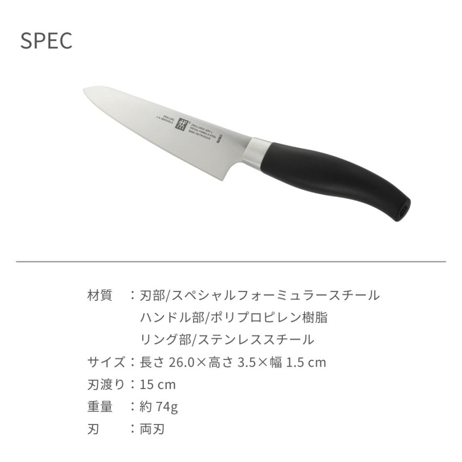 ZWILLING J.A. HENCKELS ツヴィリング アークL コンパクトシェフ 15cm