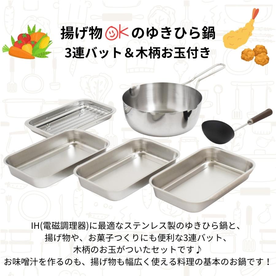 ウルシヤマ金属工業 ウルシヤマ金属 ガス火 IH対応 揚げ物OKのゆきひら