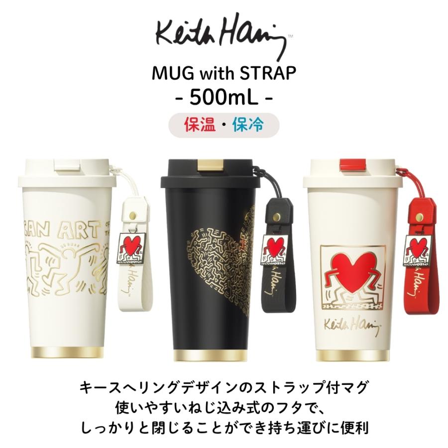 GERM キース・ヘリング マグ 500ml ストラップ付 タンブラー