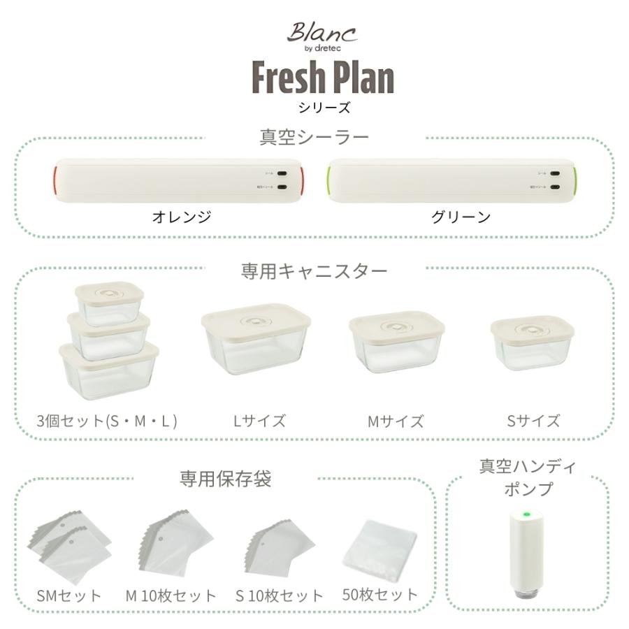 ドリテック Fresh Plan ジッパー付真空保存袋 M 10枚セット