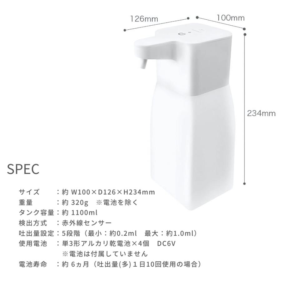 ドリテック アルコールディスペンサー ソリエ ホワイト SD-804WT 自動