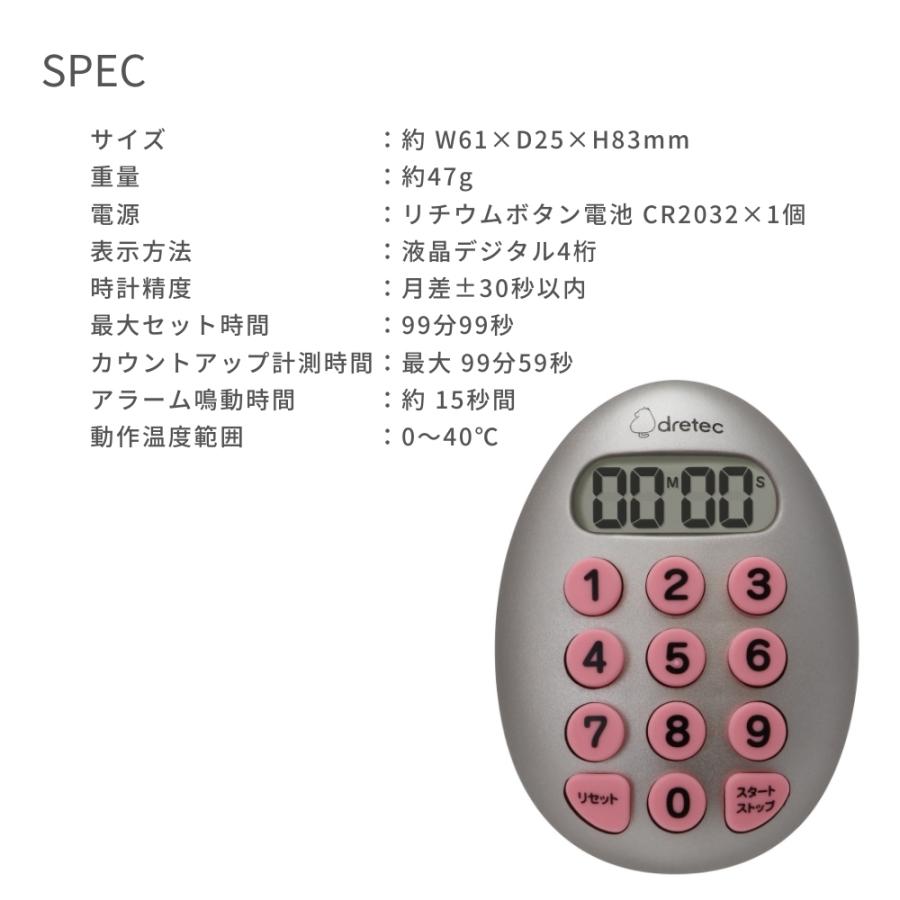 ドリテック たまご型10キータイマー シルバー T-608SV キッチン