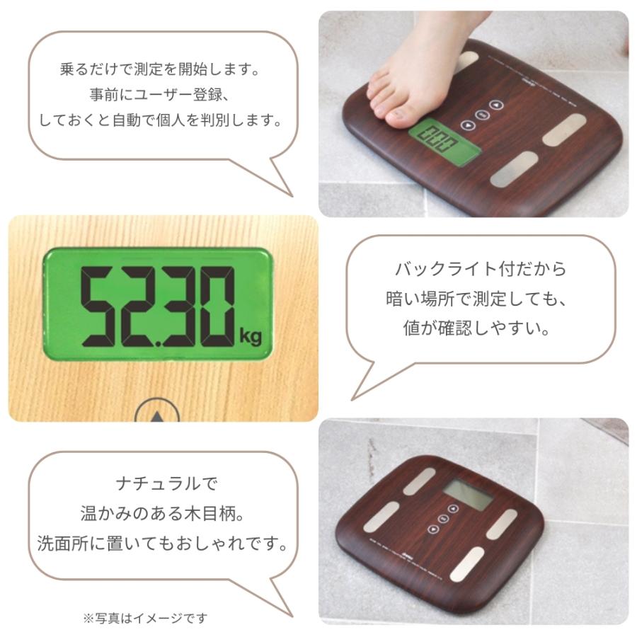 ドリテック 体重体組成計 ナチュラルウッド BS-244NW 体重計 体脂肪計
