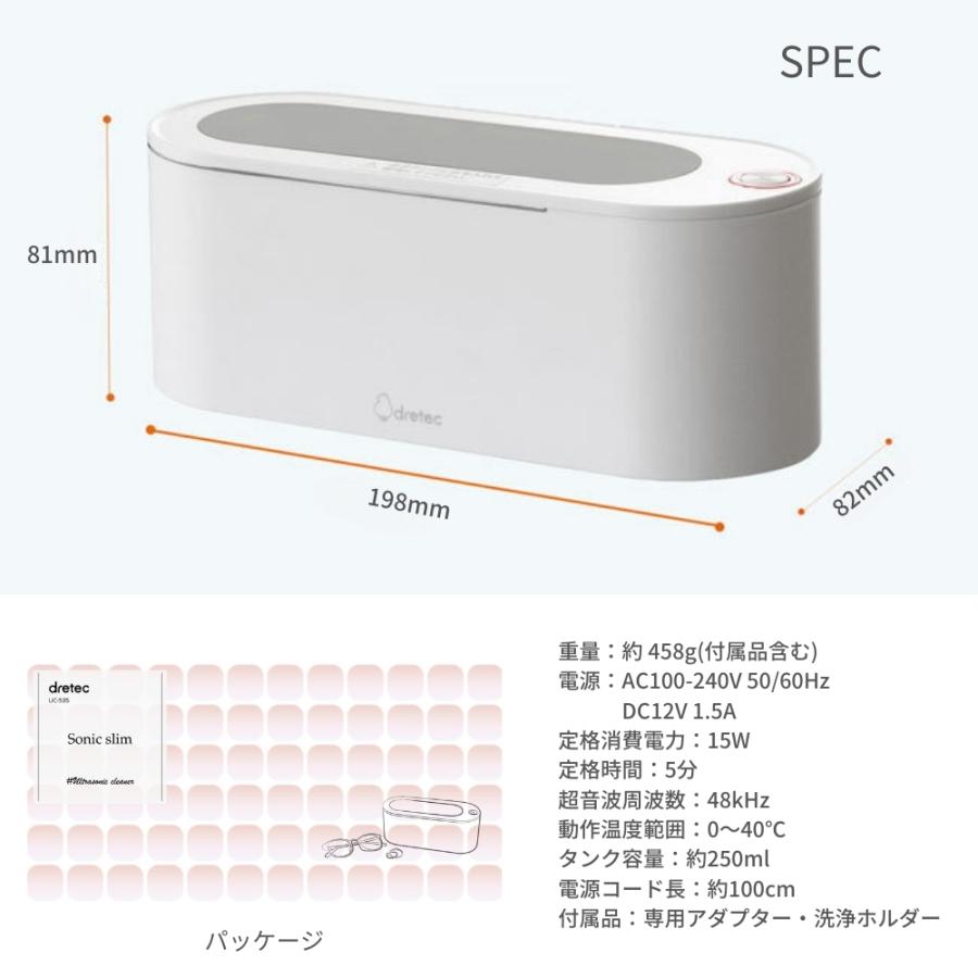 ドリテック 超音波洗浄器 ソニックスリム ホワイト UC-505WT メガネ