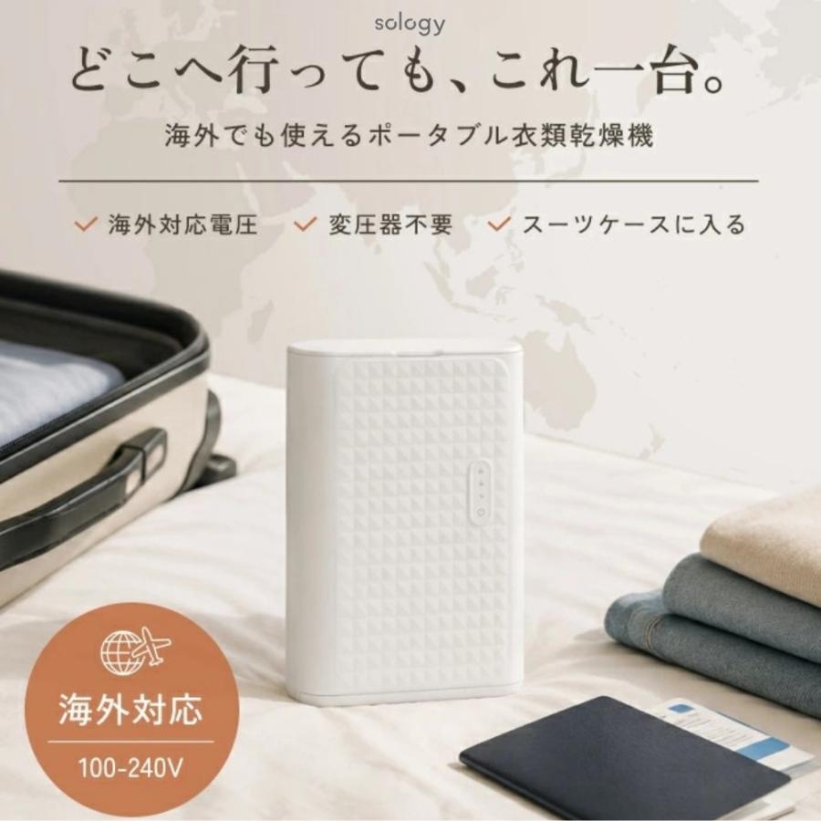 GDT sology ポータブル衣類乾燥機 CDS5601WH 乾燥機 持ち運び 小型