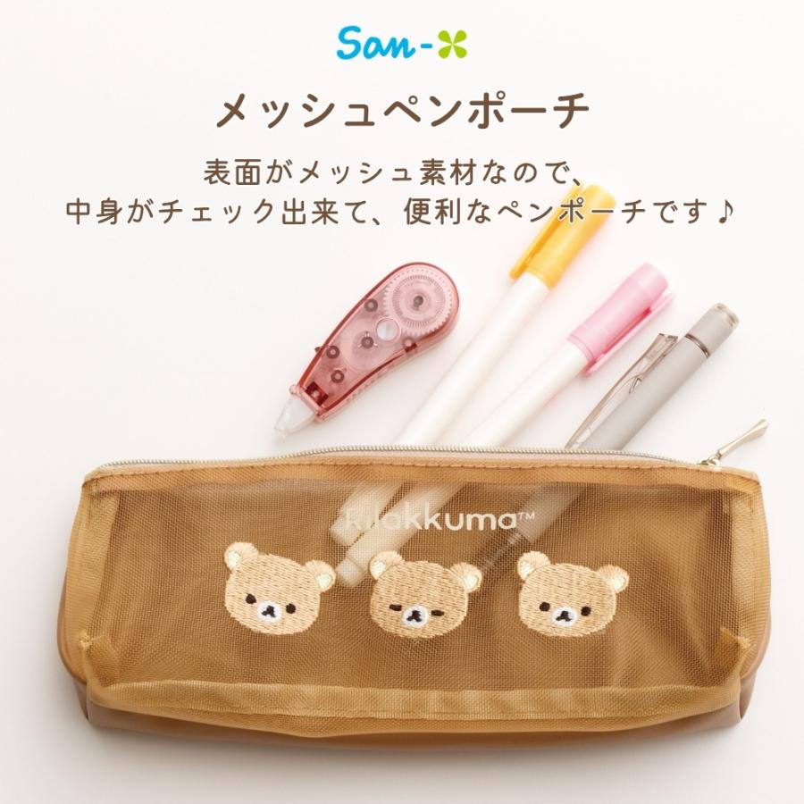 San-X（サンエックス） キャラミックス メッシュペンポーチ リラックマ
