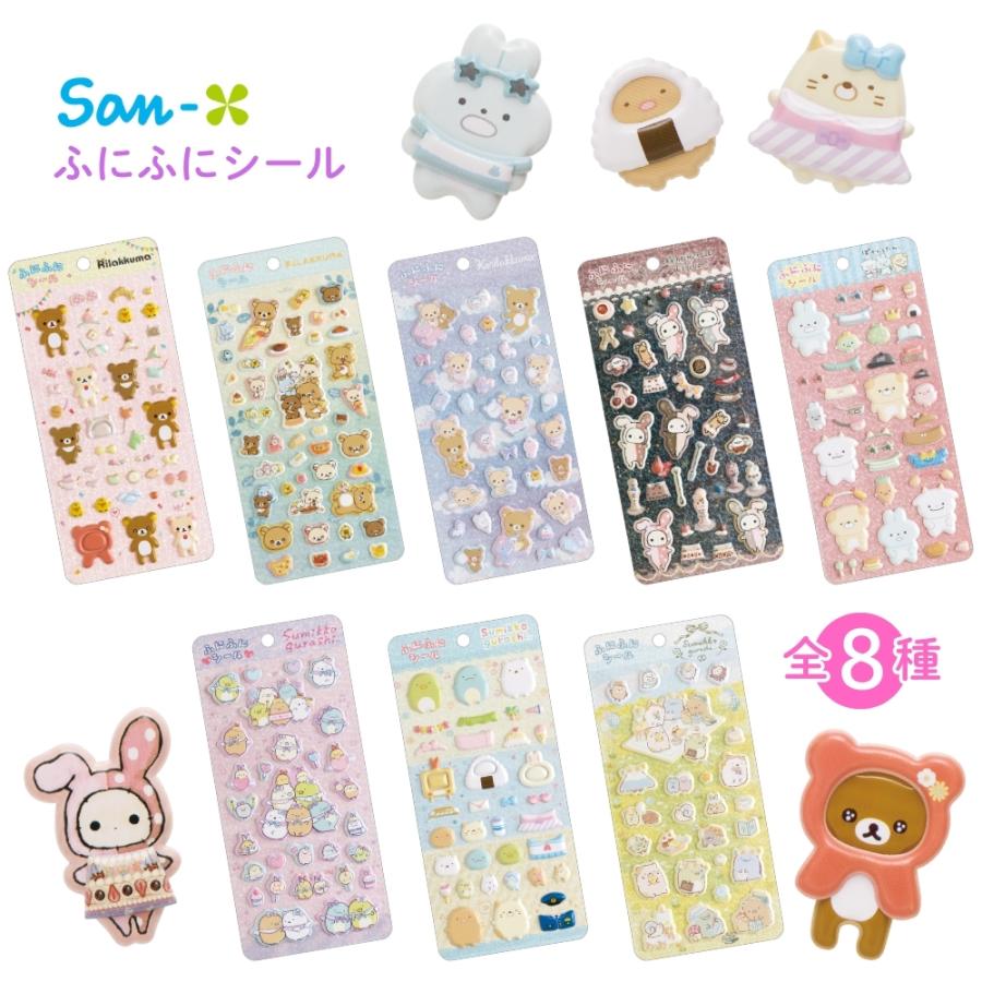 San-X（サンエックス） シールマーケット ふにふにシール メール便対応