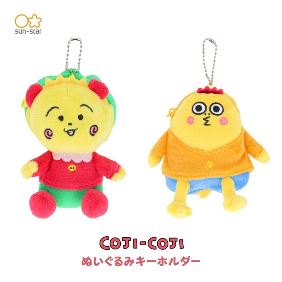 サンスター文具 コジコジ2 ぬいぐるみキーホルダー キーホルダー