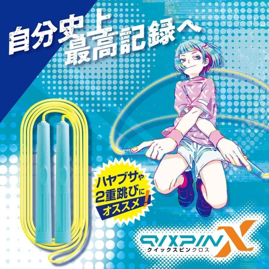 ハヤブサ（XIOM） ソニック なわとび クイックスピンクロス QX-5078