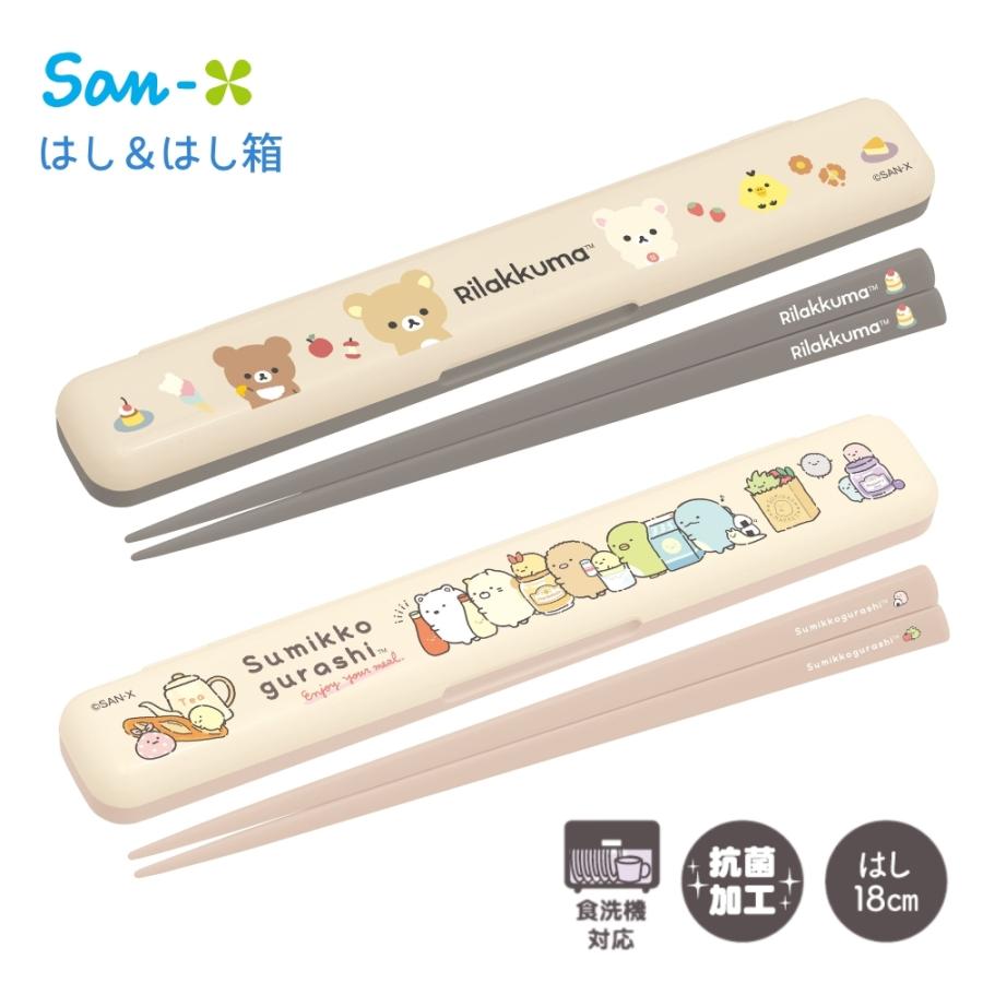 新品・サンエックス・ポケットモンスター・リラックマ・すみっコ・その他箸&はし箱 San-X（サンエックス） ランチマーケット はし＆はし箱 すみっコぐらし