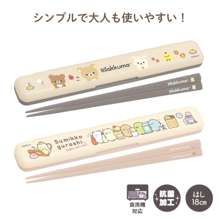 San-X（サンエックス） ランチマーケット はし＆はし箱 すみっコぐらし