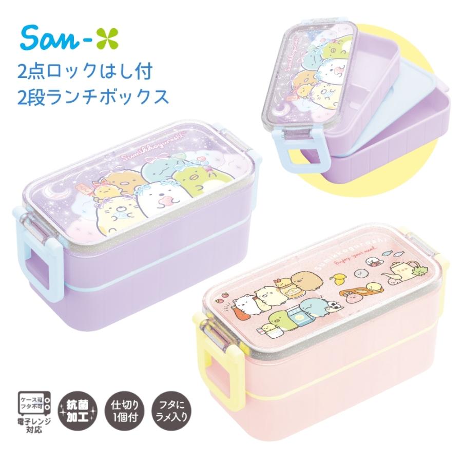 San-X（サンエックス） ランチマーケット 2点ロックはし付2段ランチ
