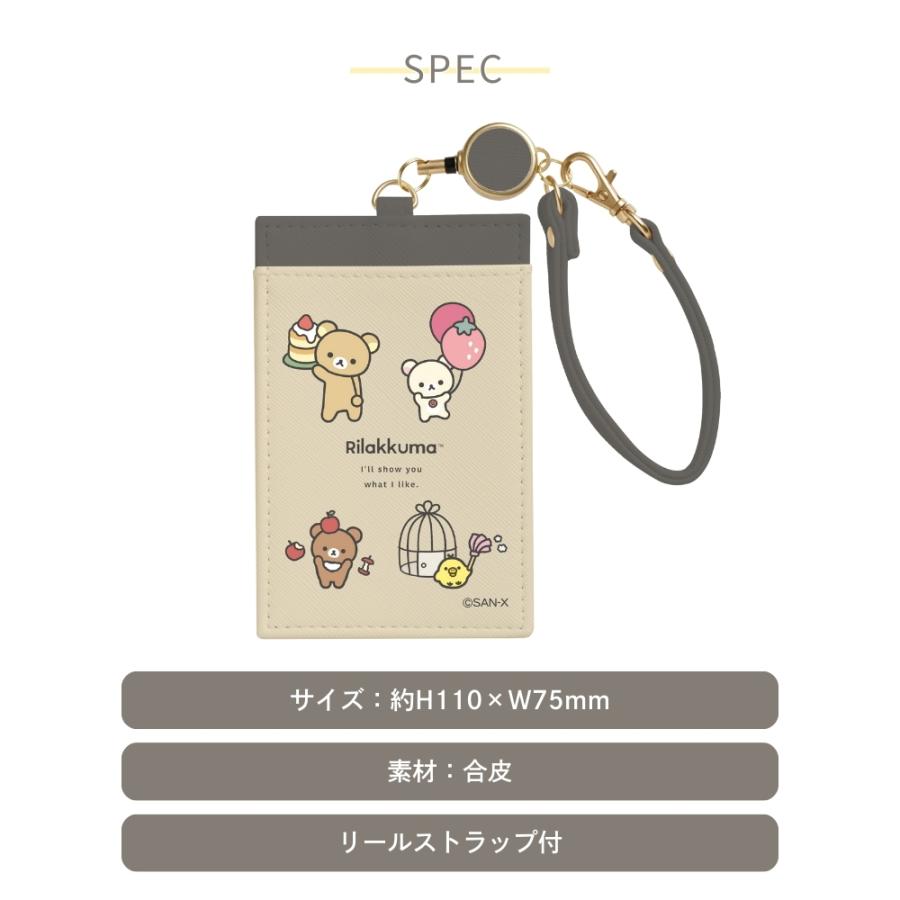 San-X（サンエックス） リラックマ BASIC RILAKKUMA Favorite Things