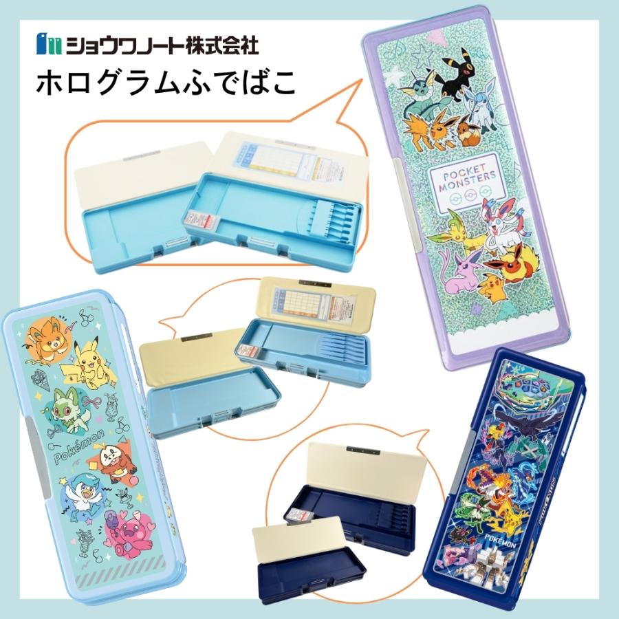 ショウワノート ホログラムふでばこ ポケットモンスター 筆箱 両面開き