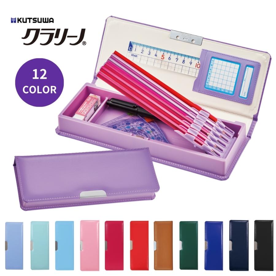 クツワ（KUTSUWA） クラリーノ製筆入 CX303 メール便対応 筆入れ 筆箱