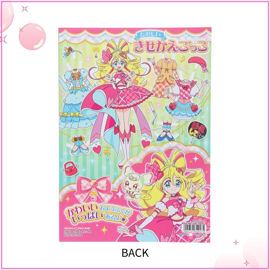 サンスター文具 キミとアイドルプリキュア きせかえごっこ 1604360A