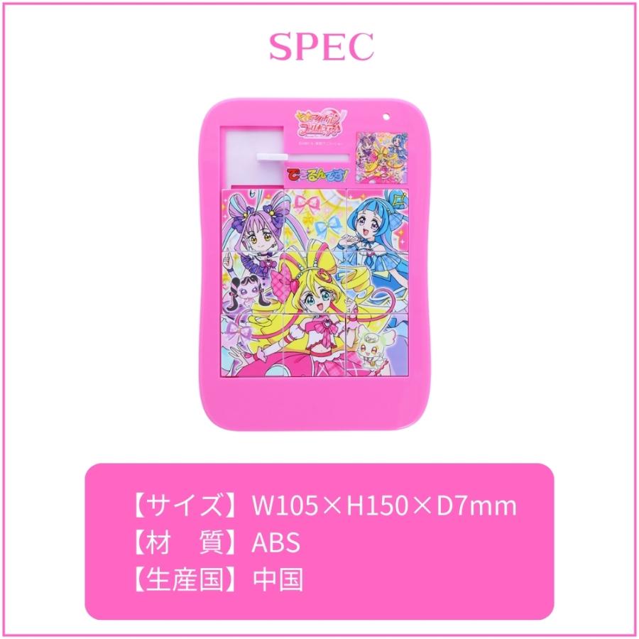 サンスター文具 キミとアイドルプリキュア できるんです！ 5224360A