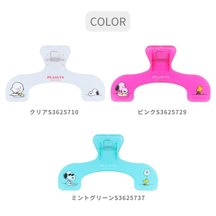 サンスター文具 スヌーピー アメリカンテイスト ウカンムリクリップ