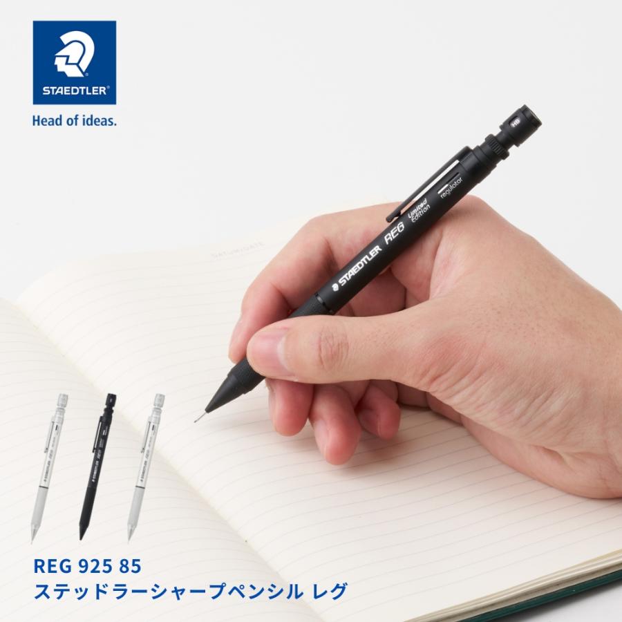 ステッドラー（STAEDTLER） REG シャープペンシル 0.5mm 0.3mm 92585