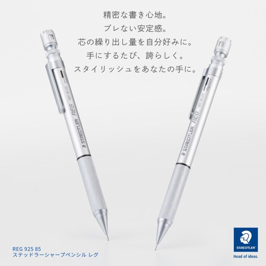 ステッドラー（STAEDTLER） REG シャープペンシル 0.5mm 0.3mm 92585