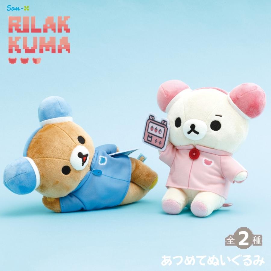 San-X（サンエックス） リラックマ ゲーミングリラックマ あつめて