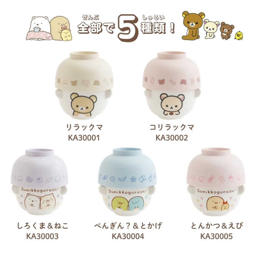 San-X（サンエックス） キャラミックス ちゃわんおわんセット