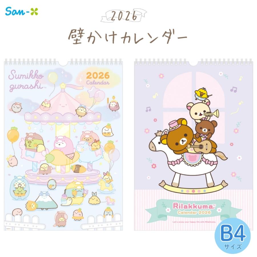 San-X（サンエックス） 2026 壁かけカレンダー B4 リラックマ CD39901